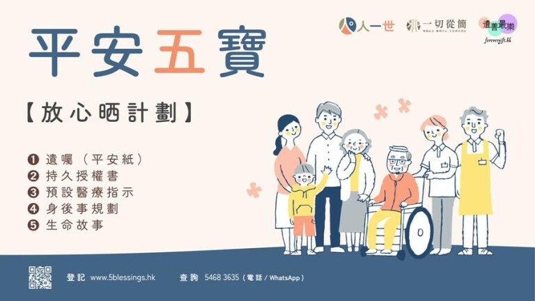 “Five Blessings” - Inner Peace Program