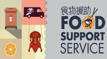 Food Support Flagship Project