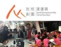 Social Entrepreneurship School Education Programme