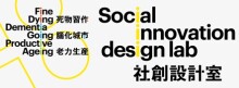 Social Innovation Design Lab